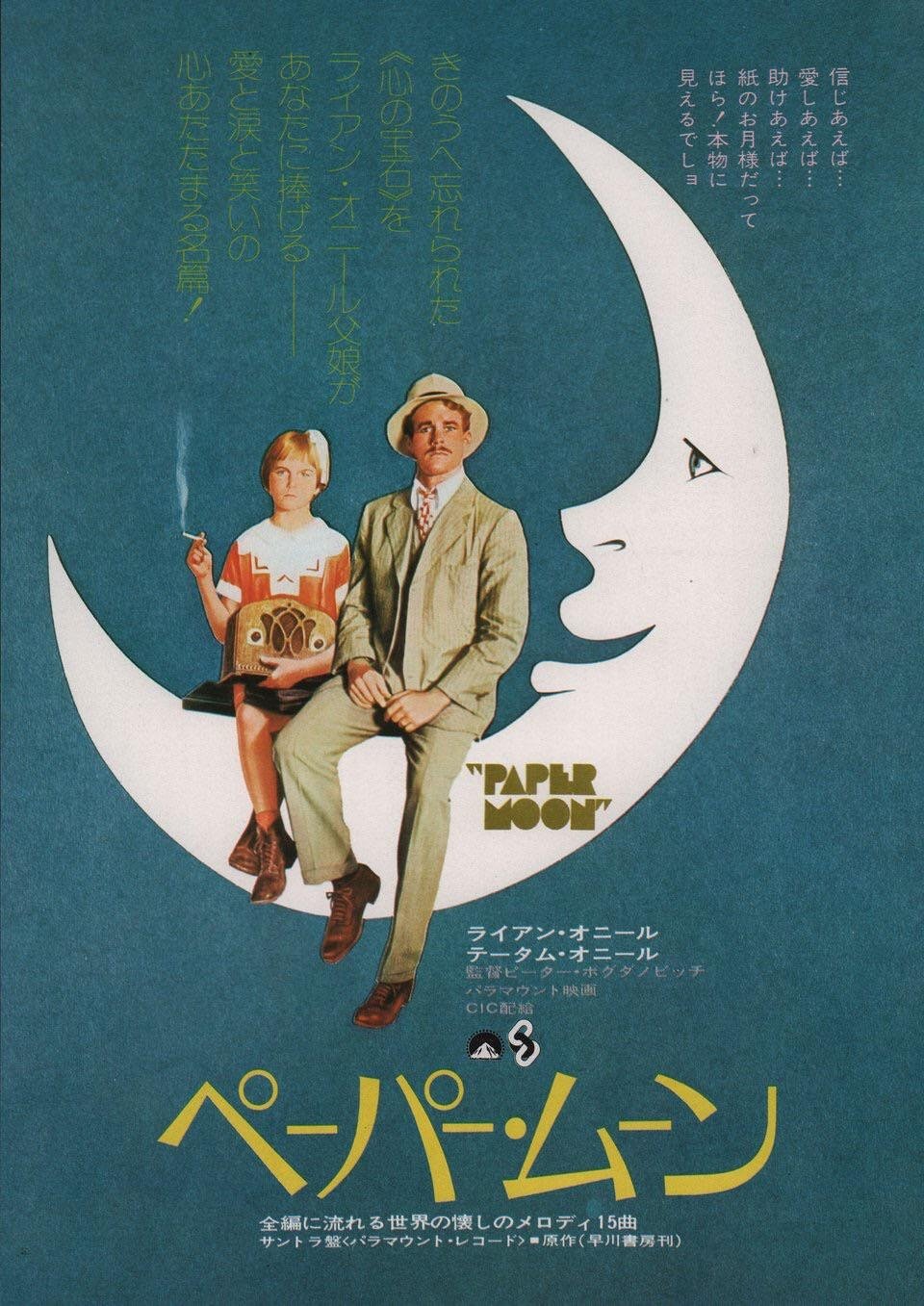 Paper Moon