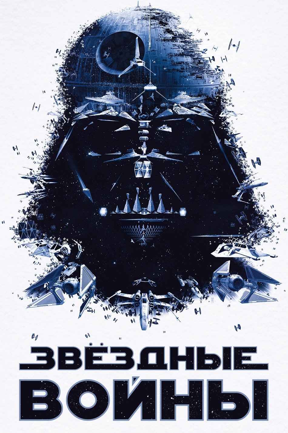 star wars collection film