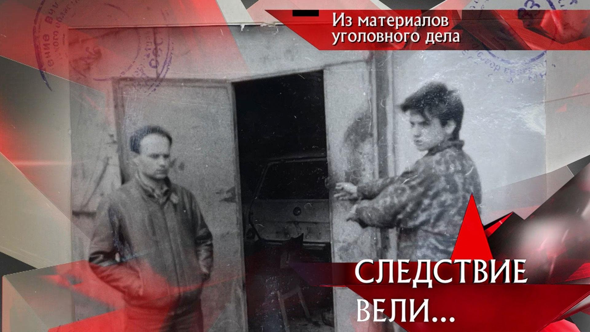 Следствие вели... 19x13
