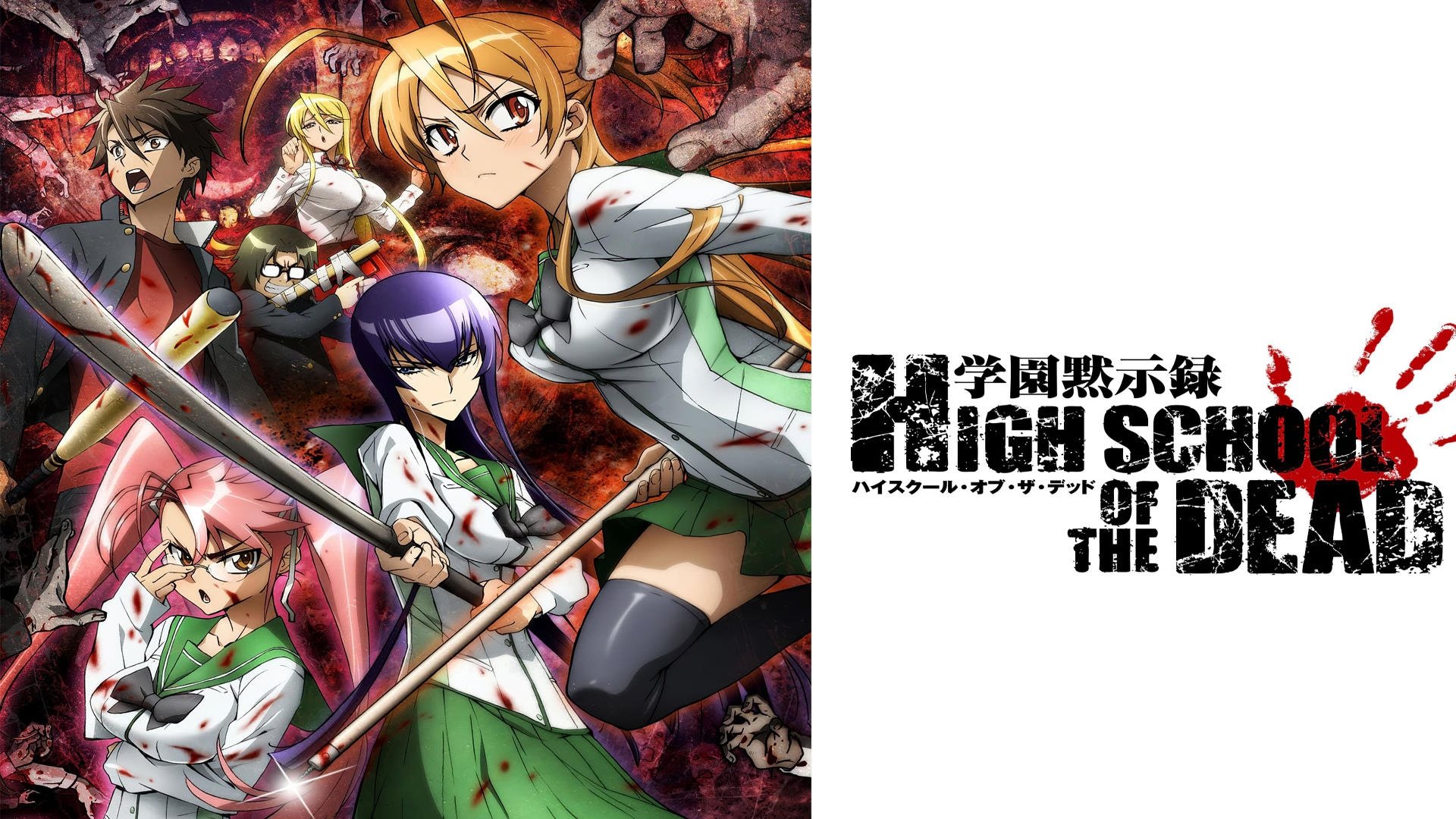 busujima saeko, miyamoto rei, and hiyama nobuyuki (highschool of the dead)