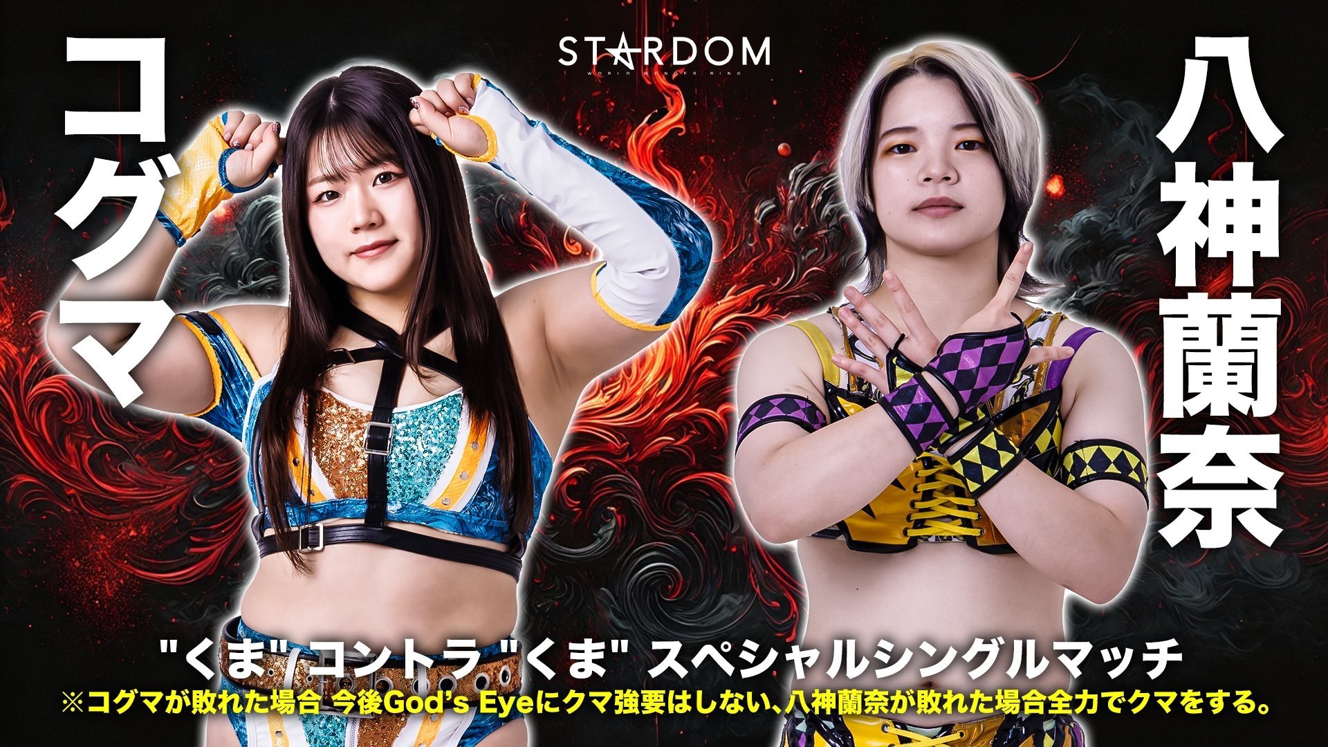 Stardom 14th Anniversary Supreme Fight 2025 In Korakuen