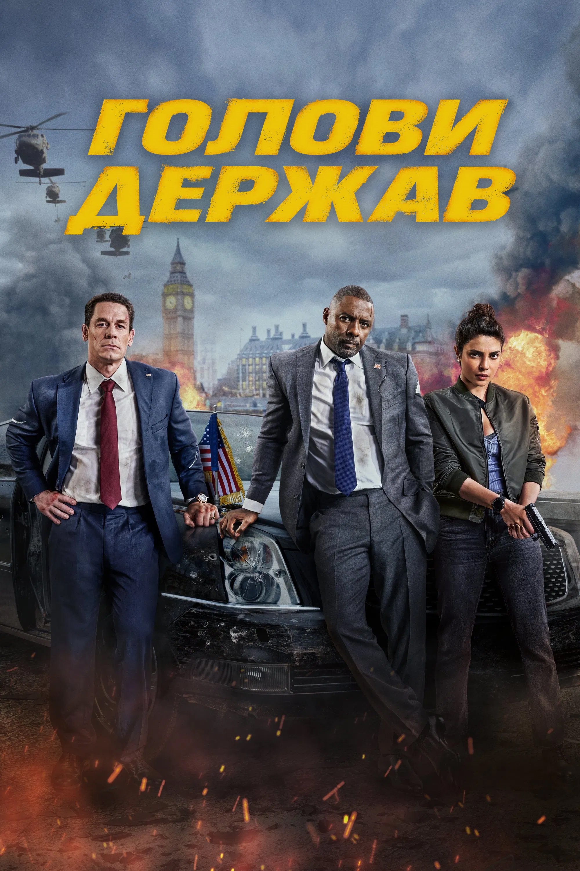 Голови держав (2025)