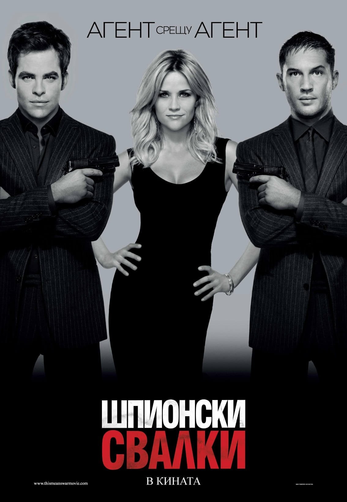 Шпионски свалки