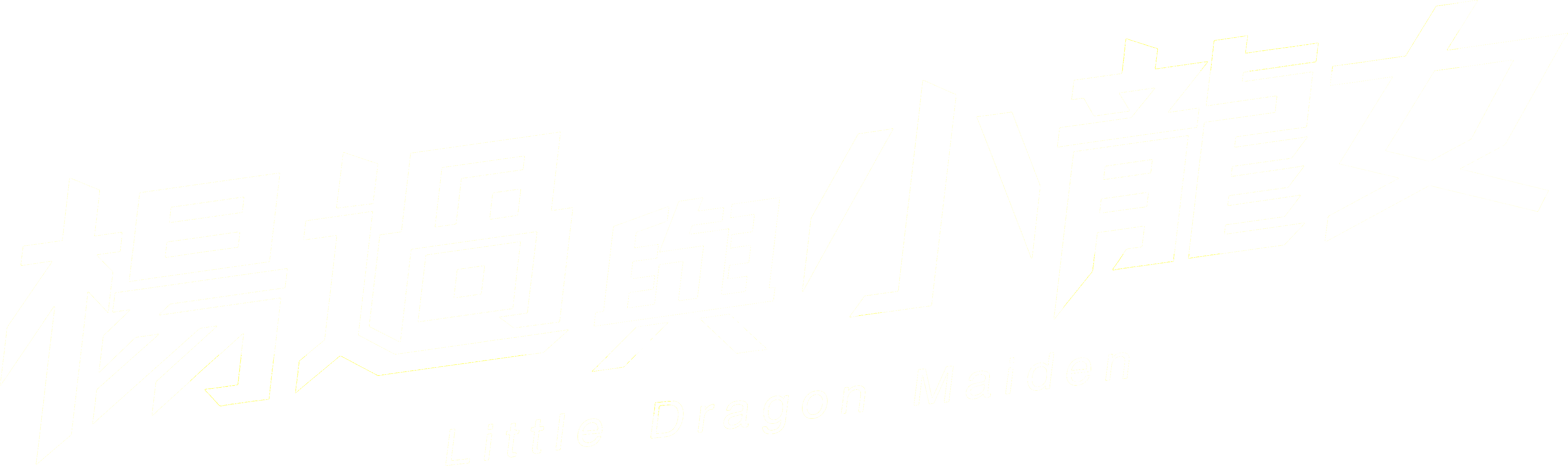 Dương Quá Và Tiểu Long Nữ Logo