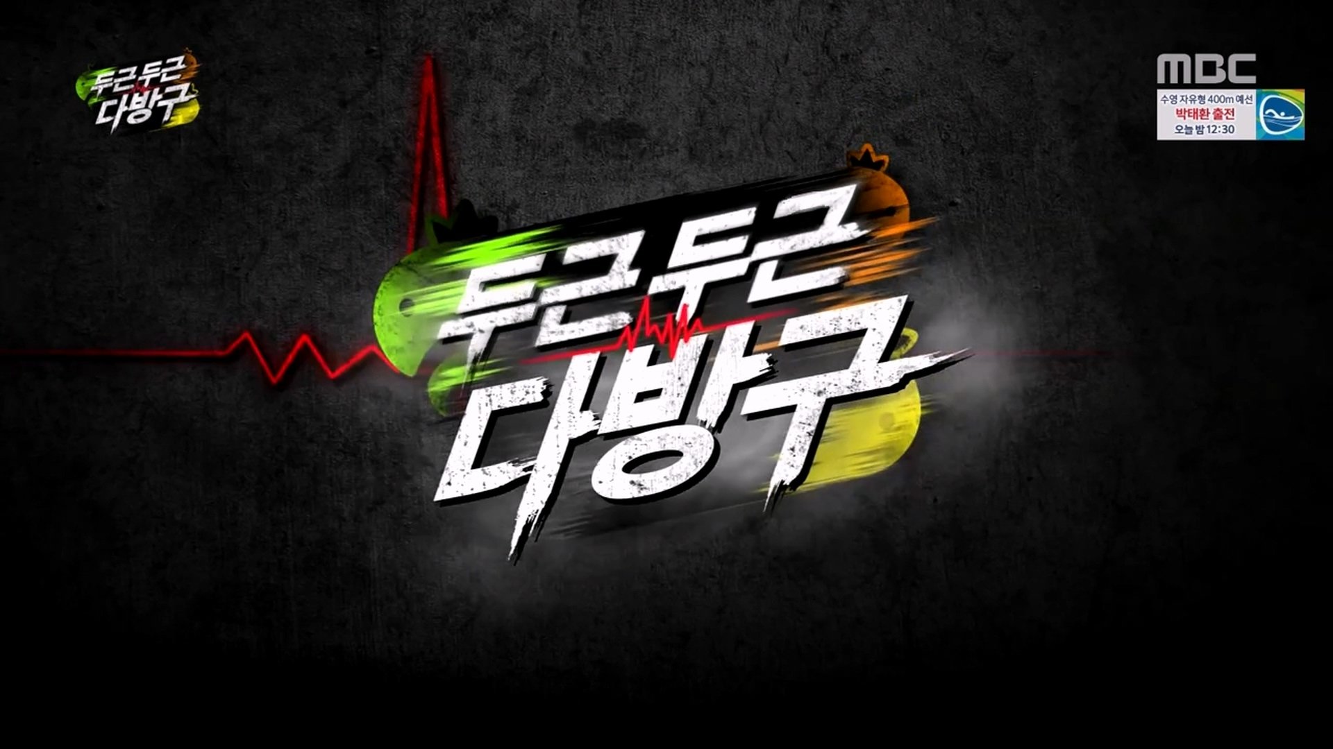 Infinite Challenge