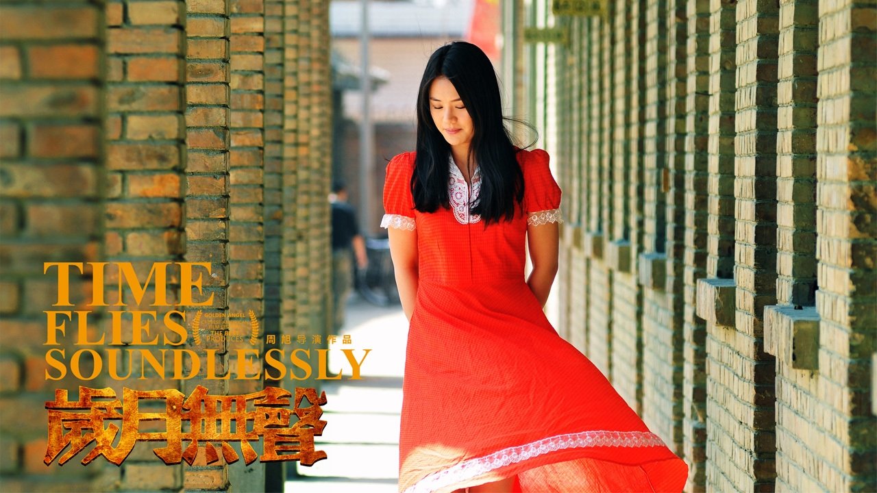 Time Flies Soundlessly (2012)