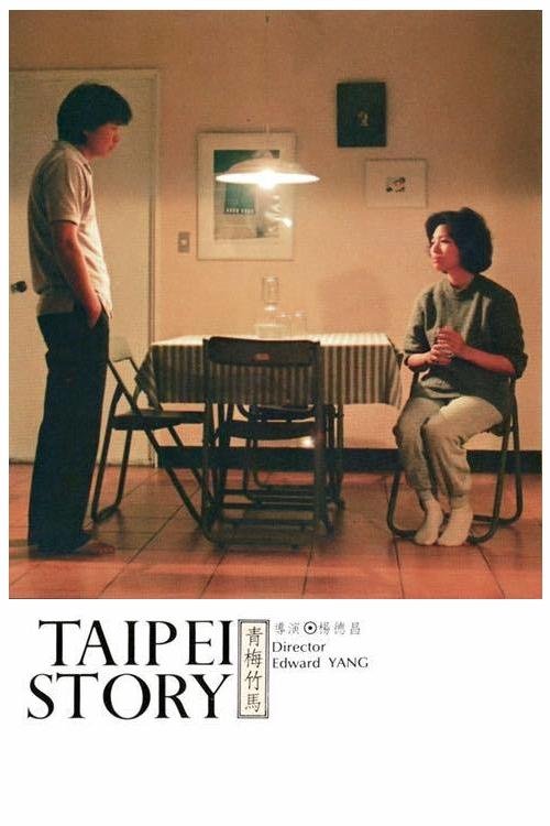 Taipei Story