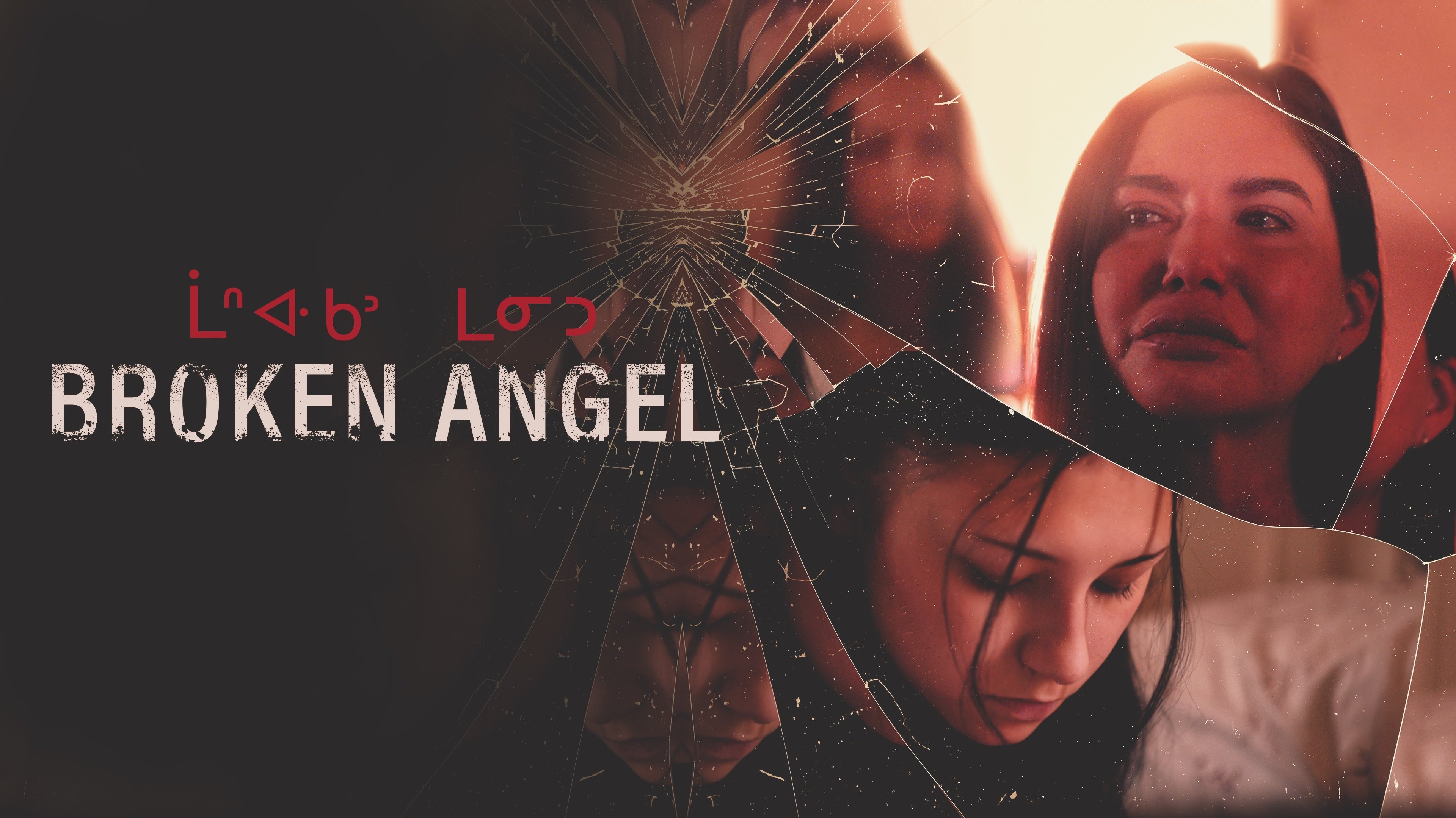 Broken Angel (2022)