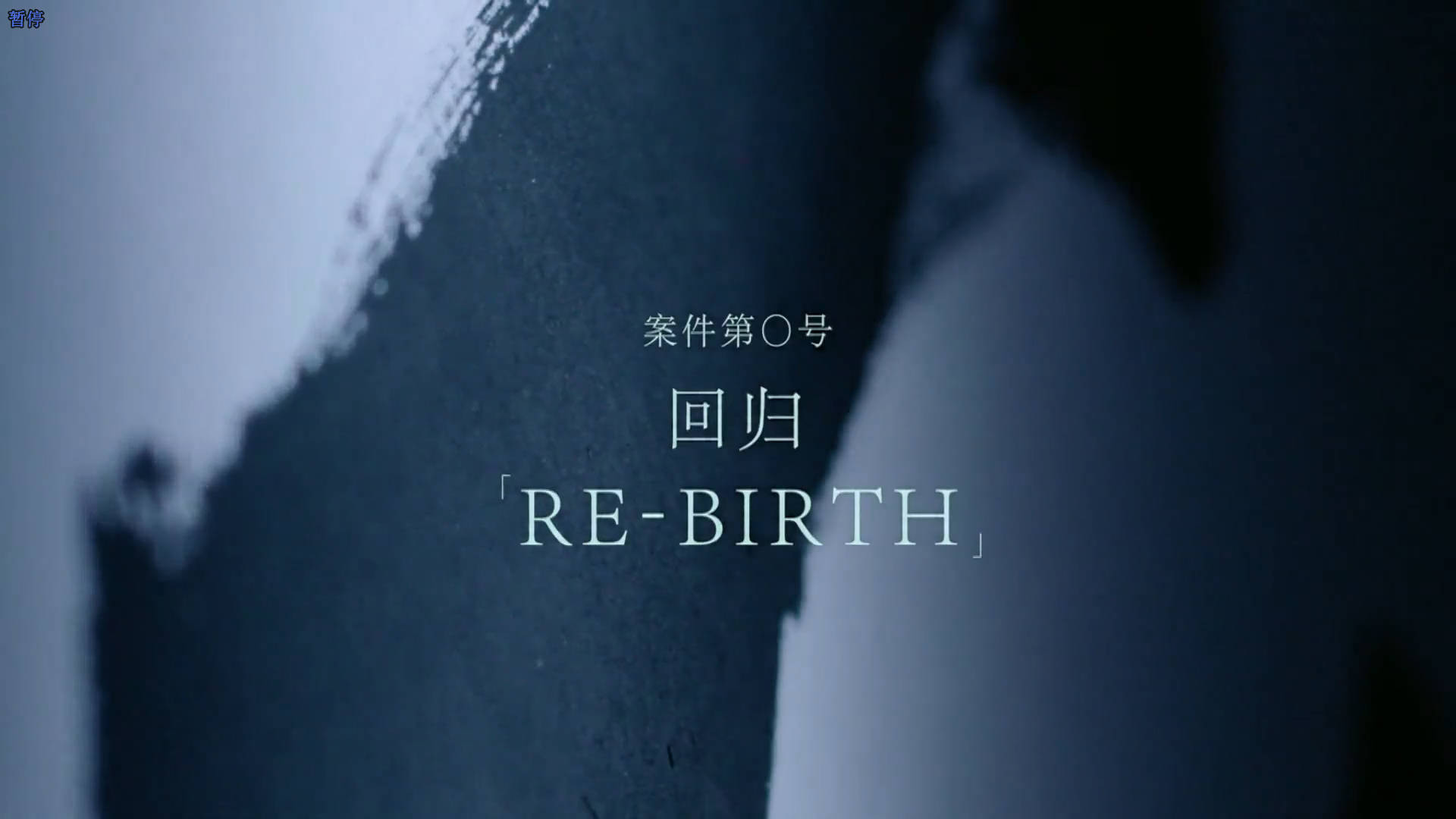 Episodio 1