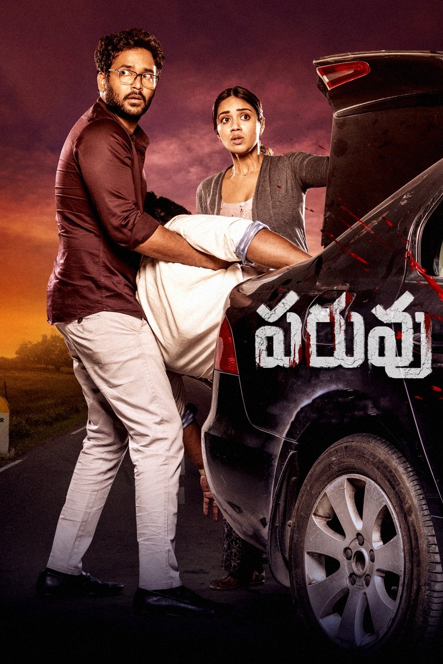 Paruvu - Season 1