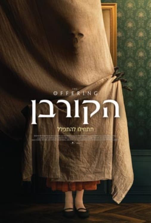Poster and image movie The Offering