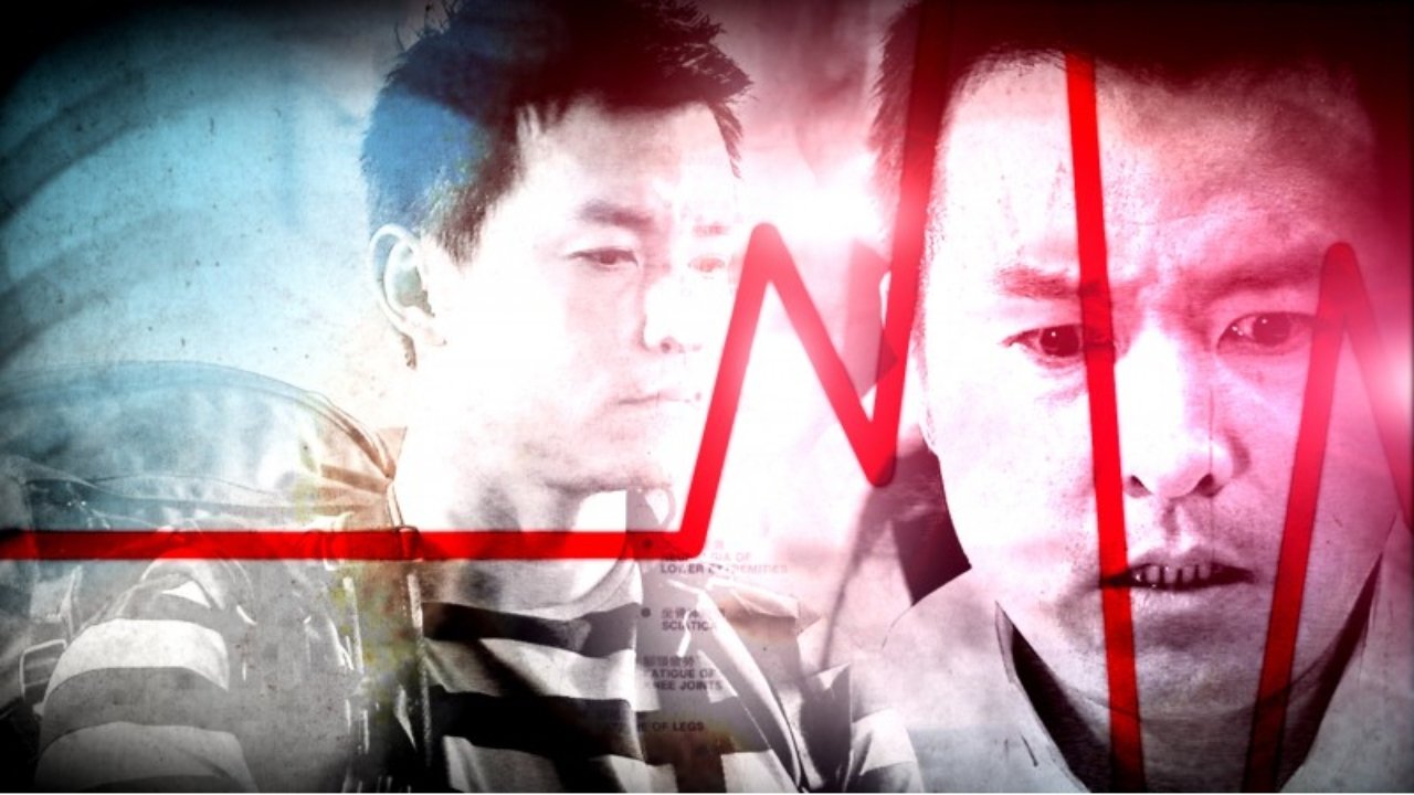 行医 poster
