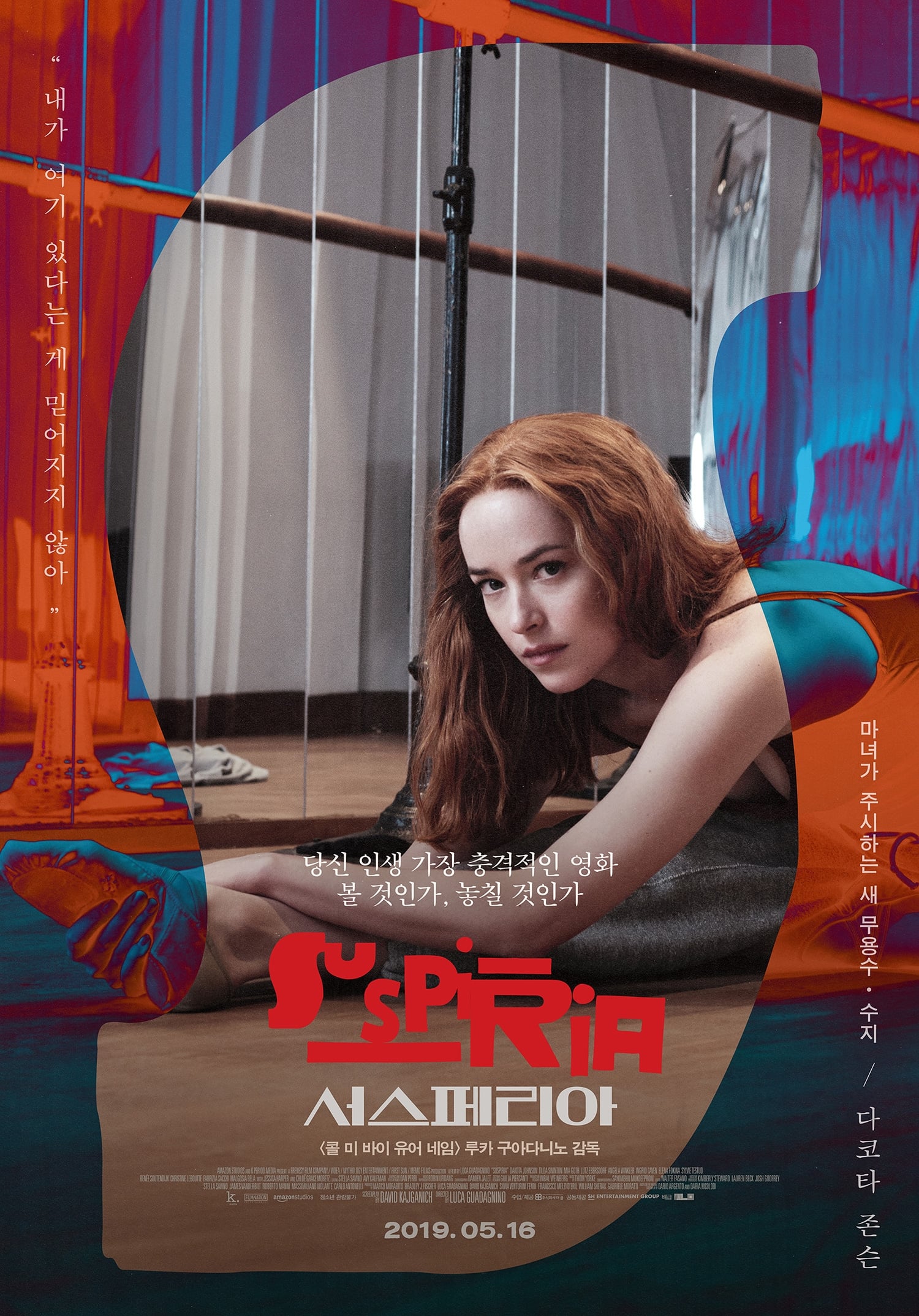 Suspiria