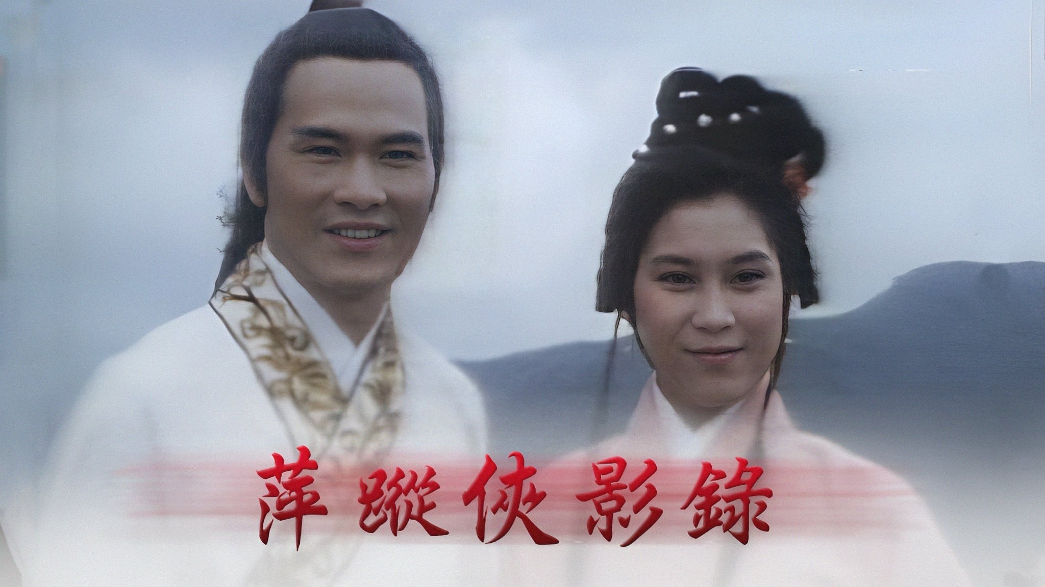 Love And Vengeance backdrop cover