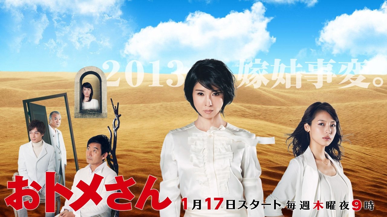 Mother Strikes Back backdrop cover