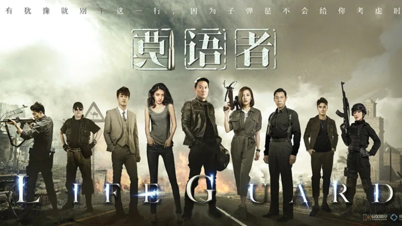 非常营救 ()
