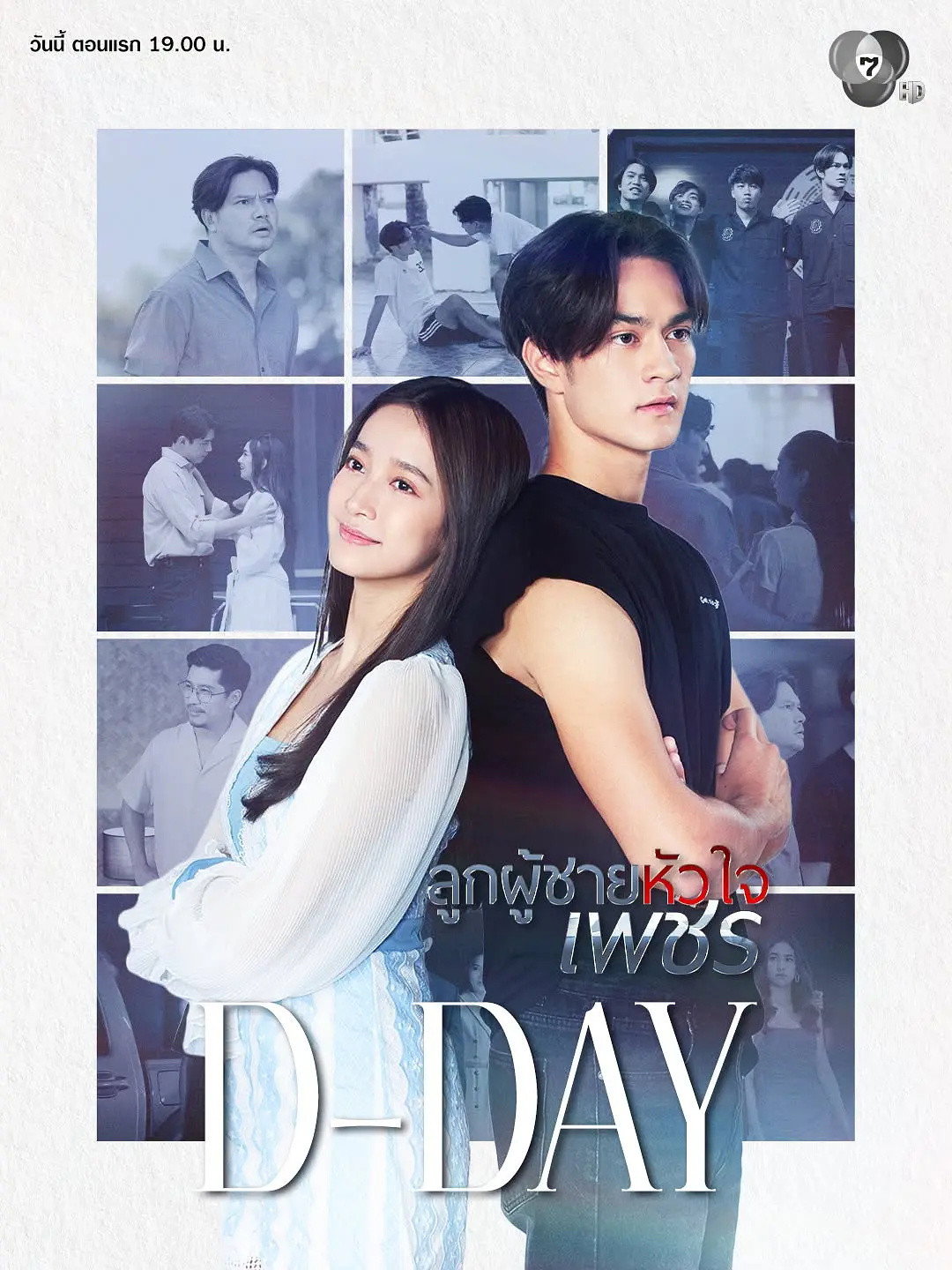 poster tv 男子心如钻