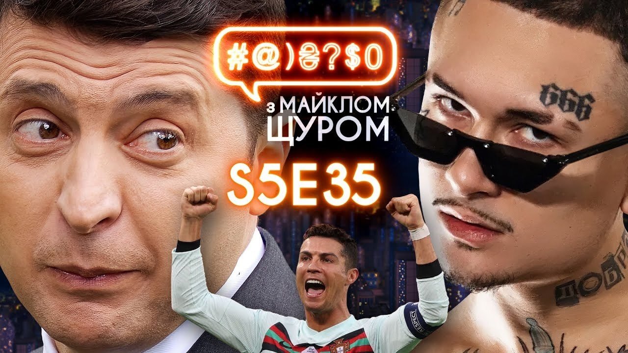 #@)₴?$0 with Michael Shchur