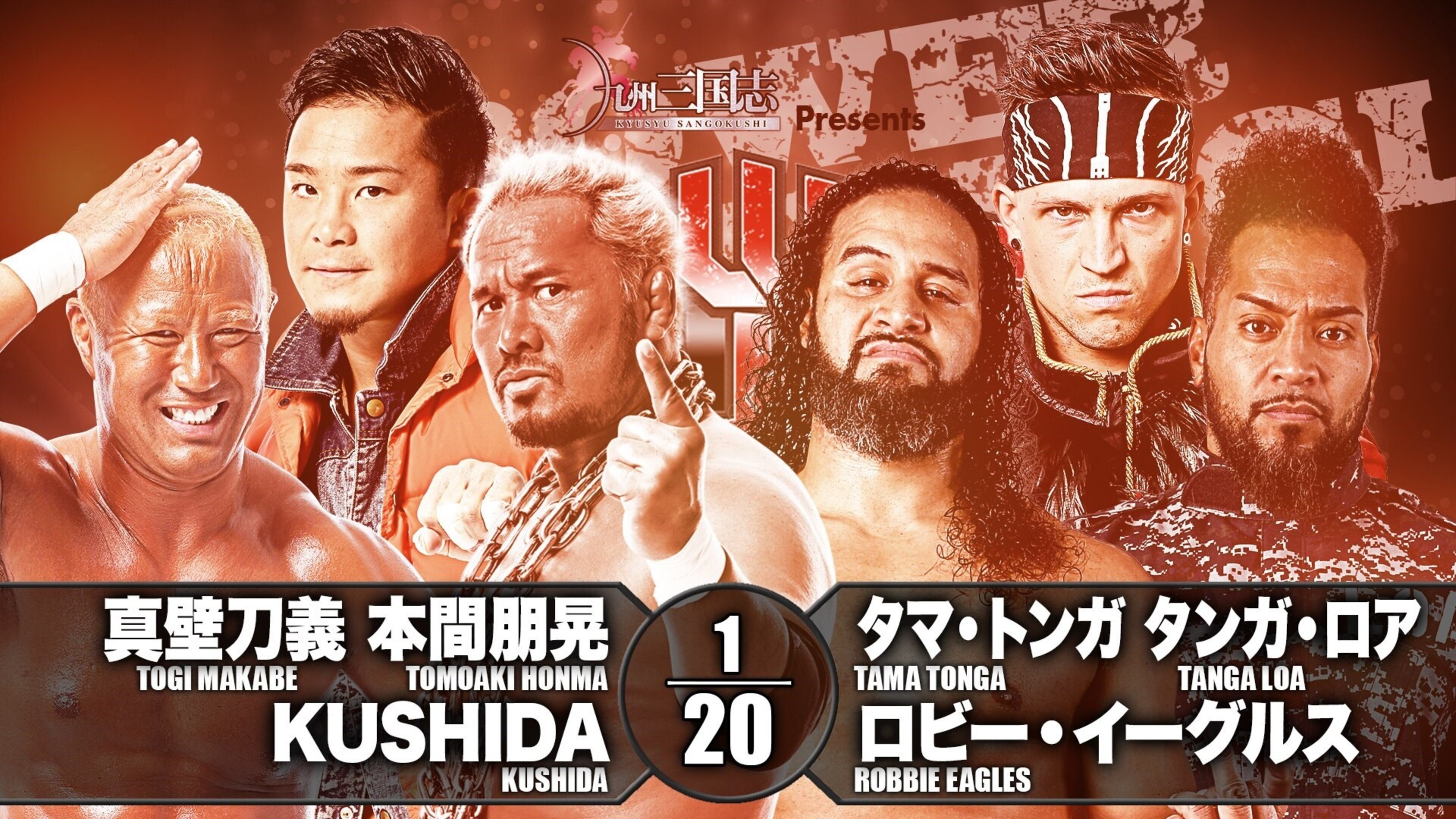 NJPW Power Struggle 2018 ~ Super Junior Tag League 2018 Final (2018)