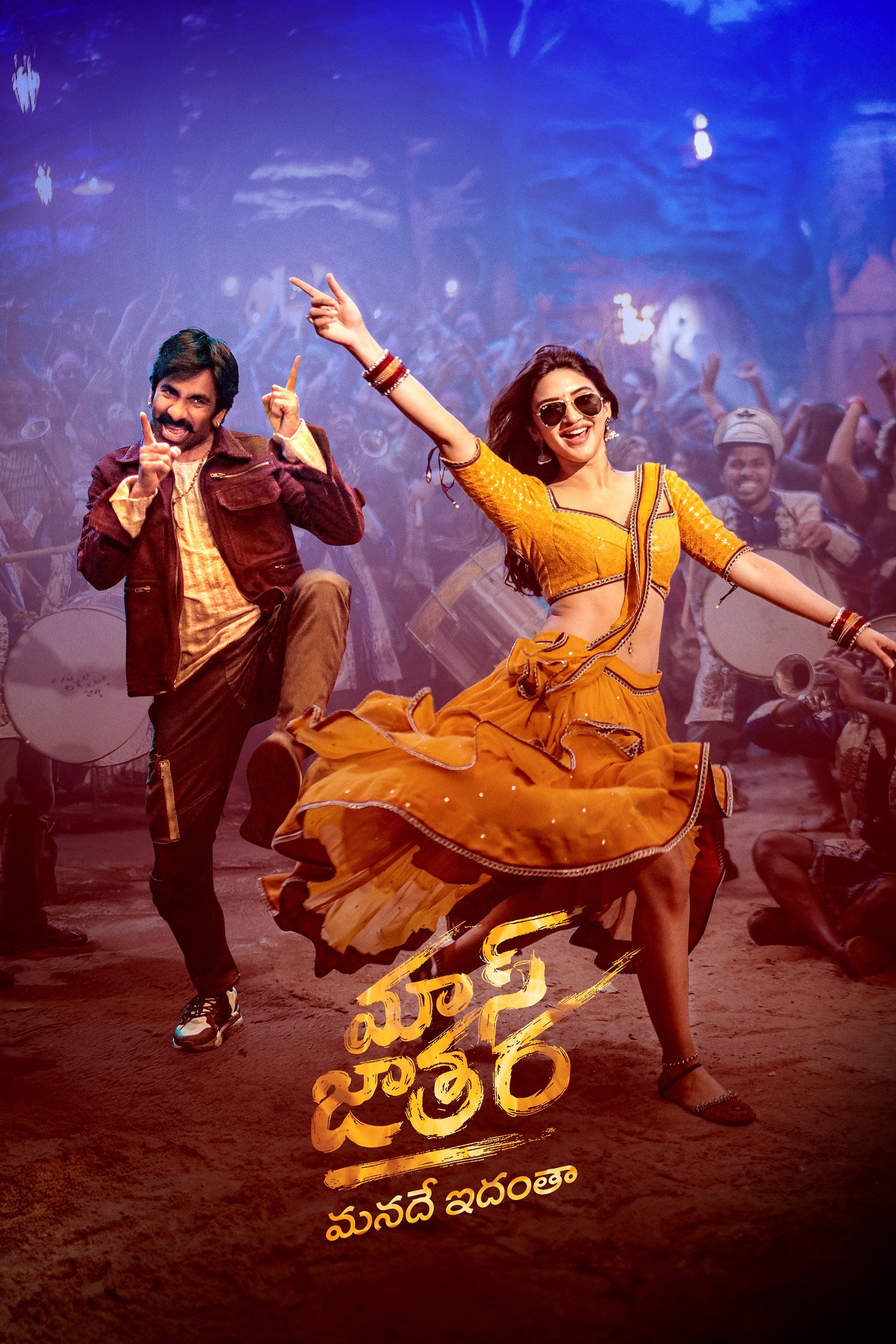 Mass Jathara (2025) [Telugu-ESUB]