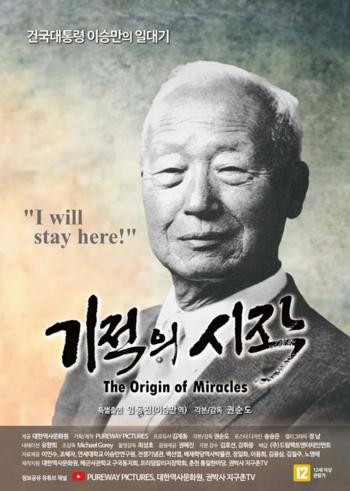 The origin of miracles 2023 posters the movie database tmdb 