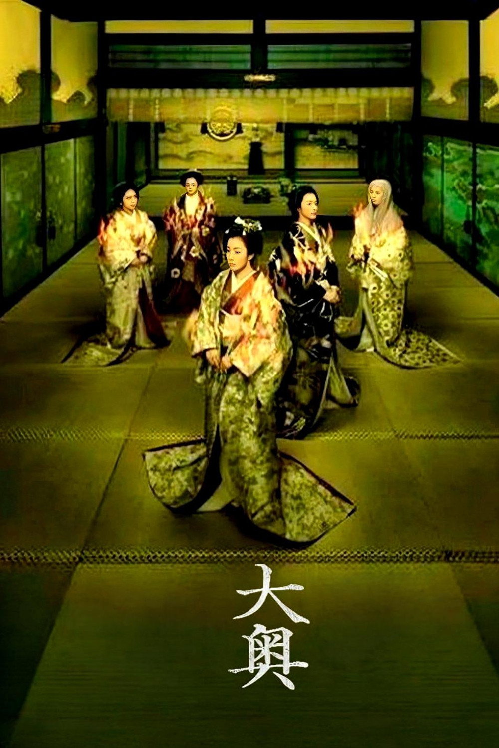 Ooku - Season 1