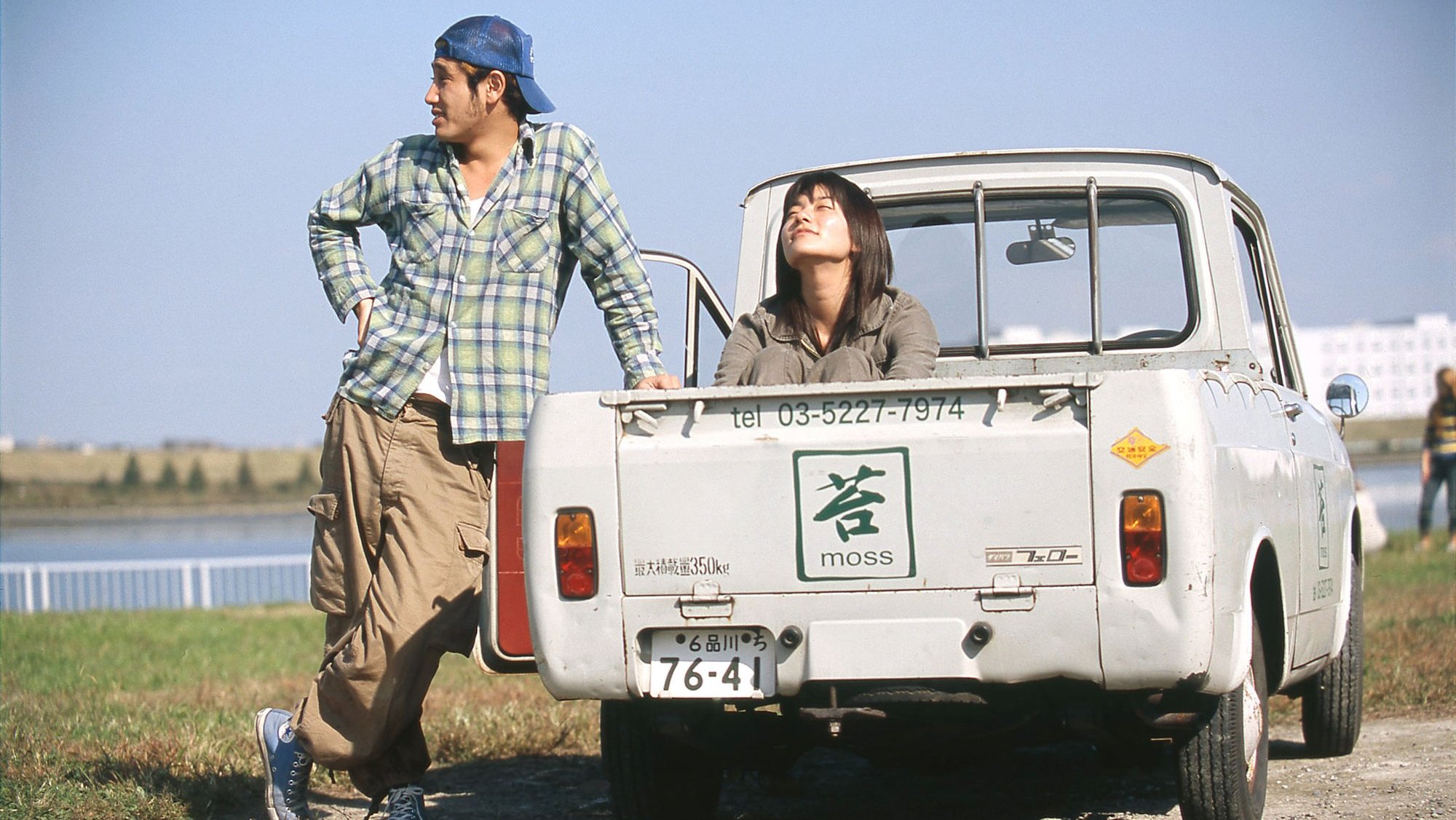 World's End / Girl Friend (2005)