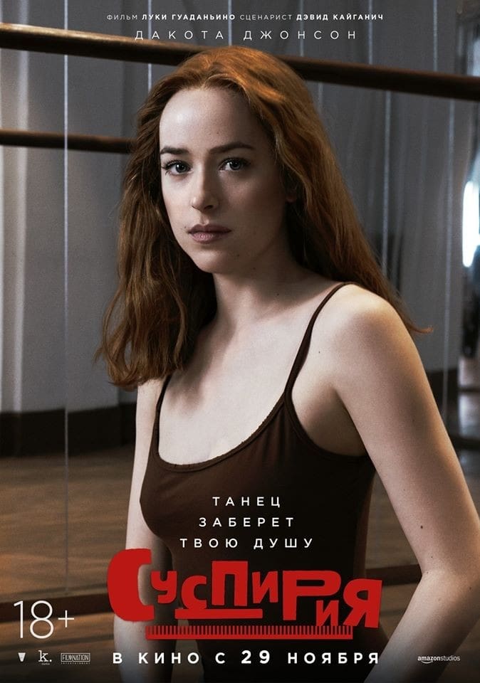 Suspiria