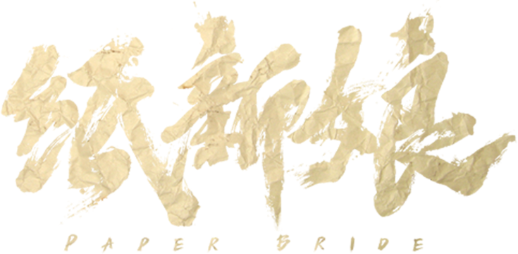 Tân Nương Giấy Logo