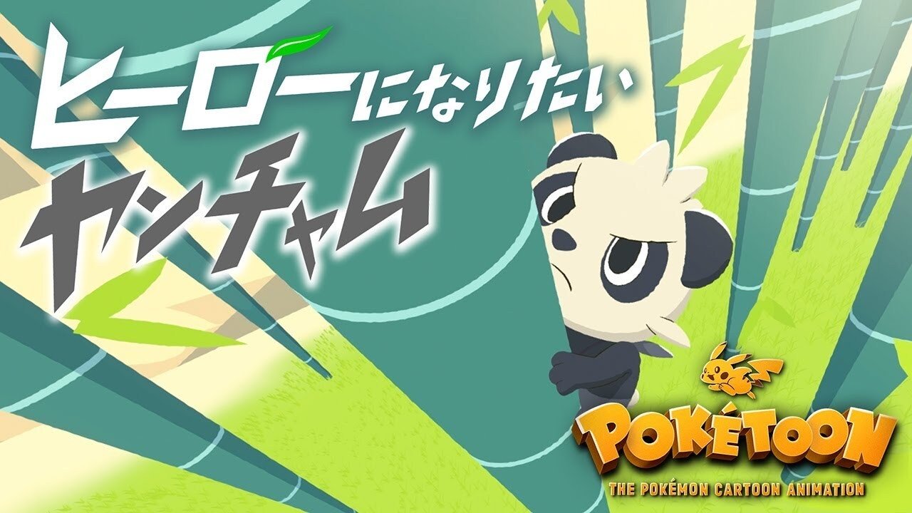PUTL0CKER The Pancham Who Wants to be a Hero 2021 1080p