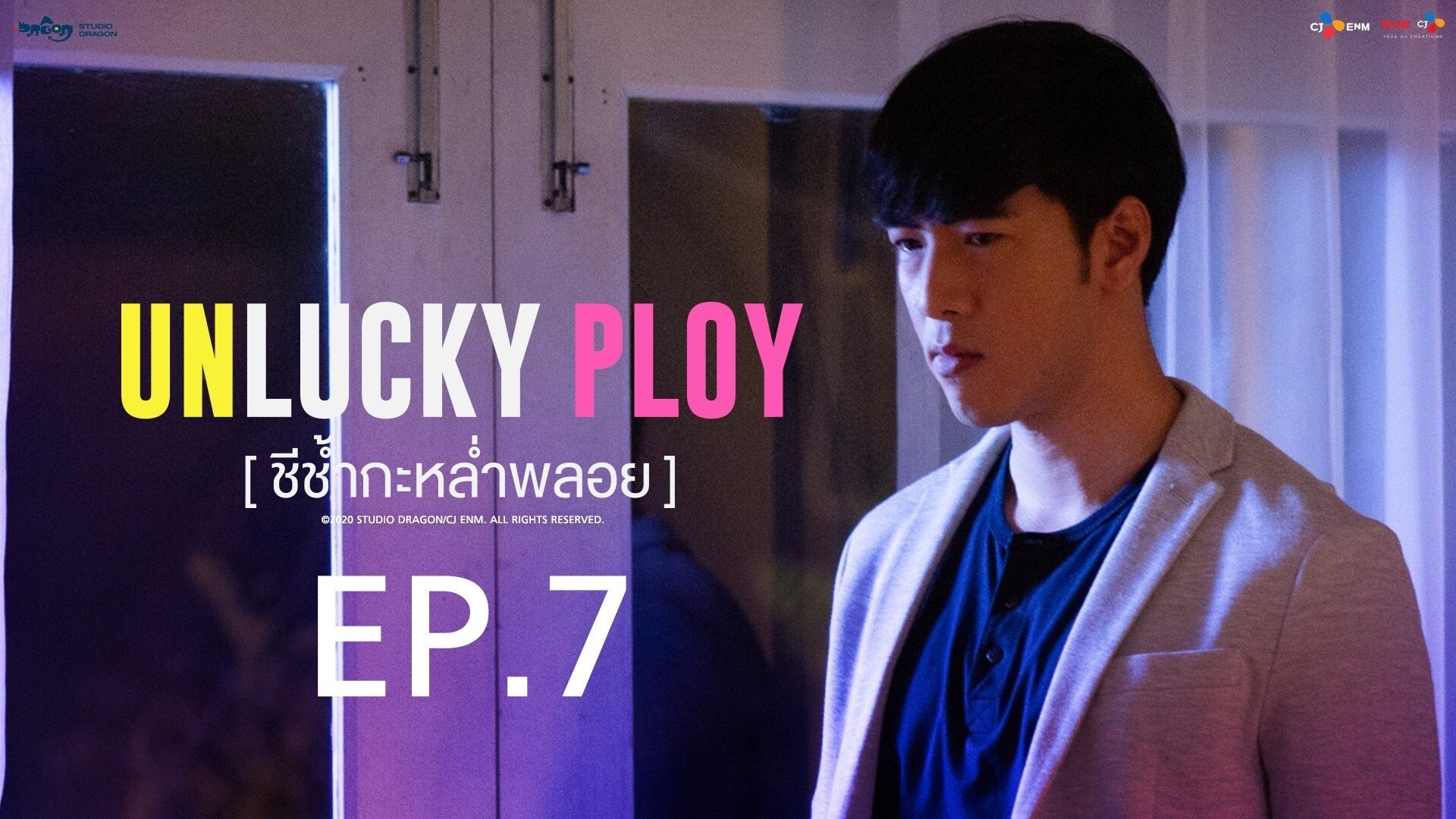 Thumbnail for Episode 7 Season 1 Episode 7