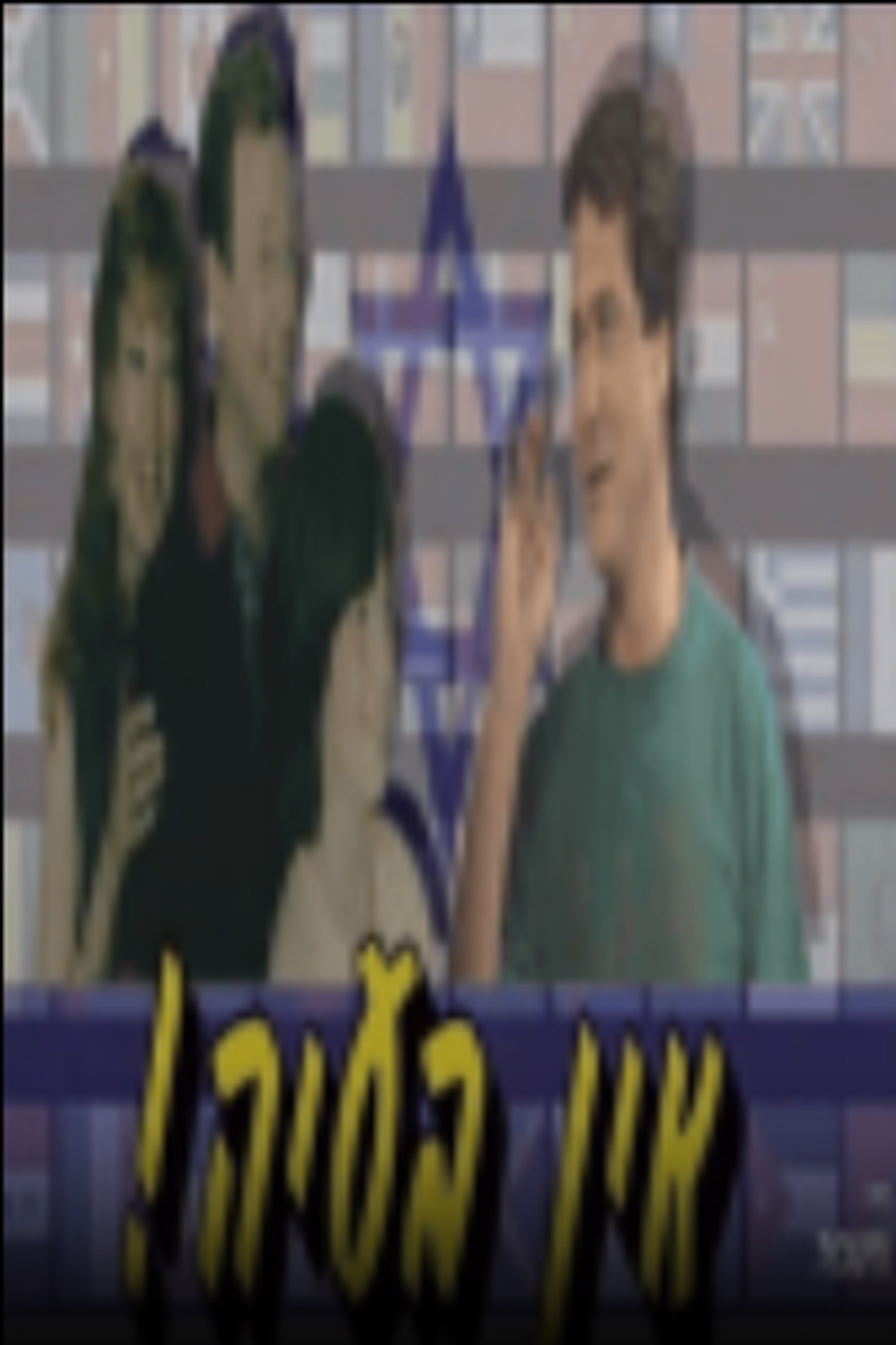 Thumbnail for Episode 1 Season 1 Episode 1