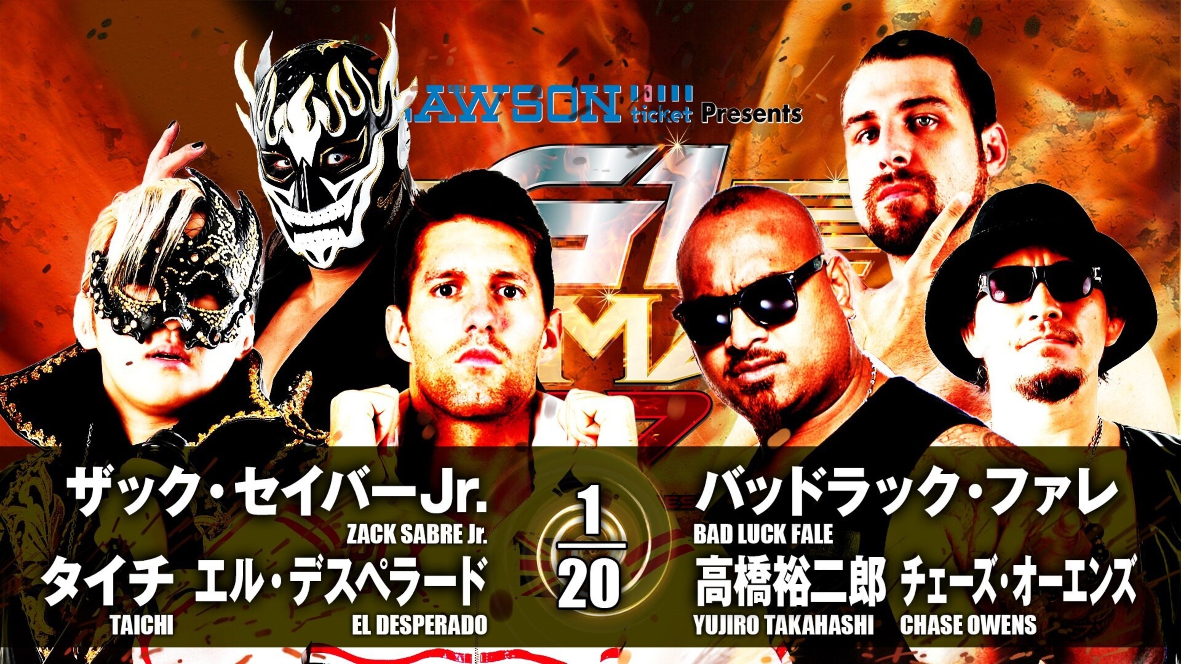 NJPW G1 Climax 27: Day 6 (2017)