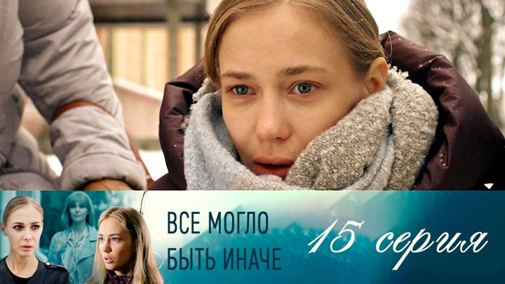 Thumbnail for Episode 15 Season 1 Episode 15