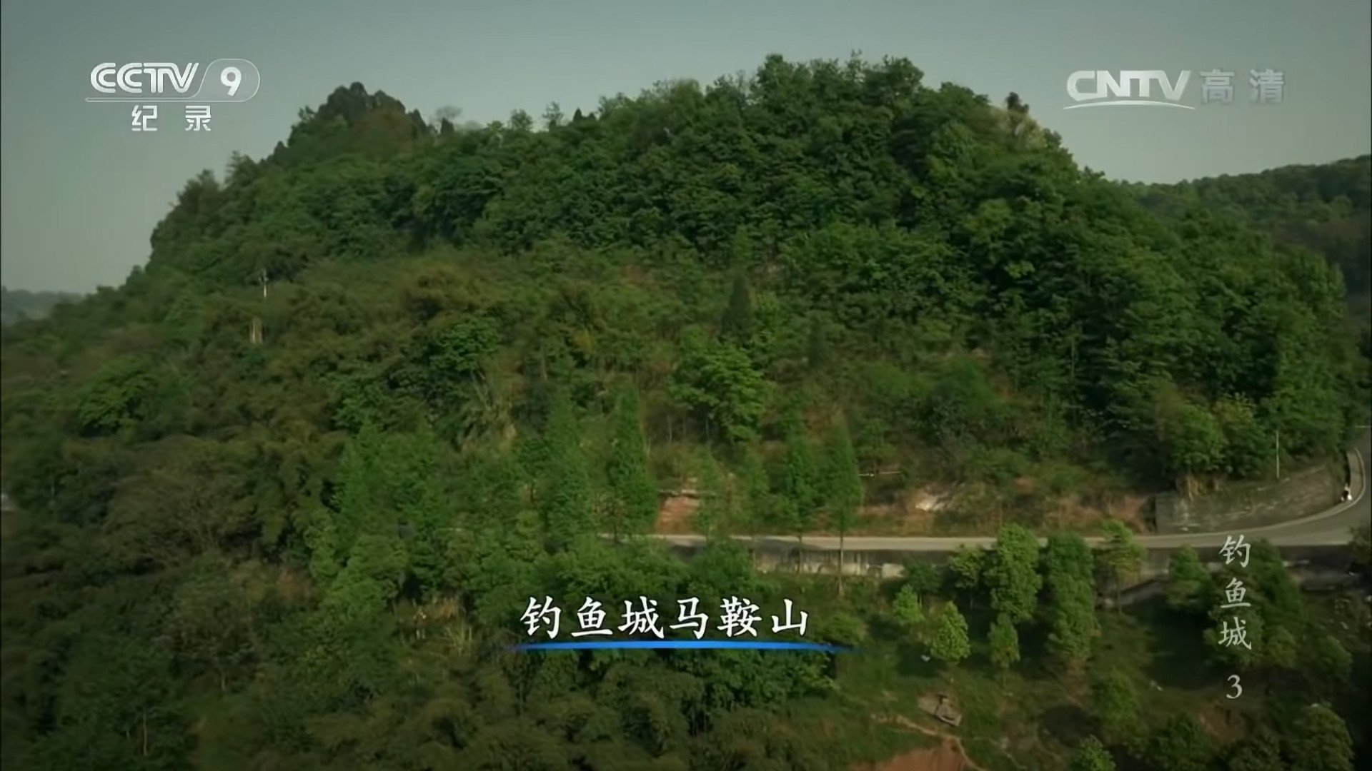 天神折鞭之地：钓鱼城1259 - Épisode 3