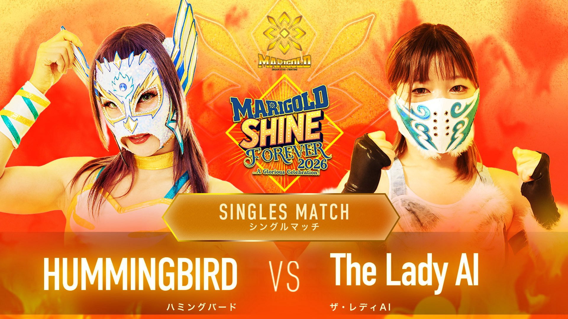 Marigold 2nd Anniversary Show: Shine Forever 2026