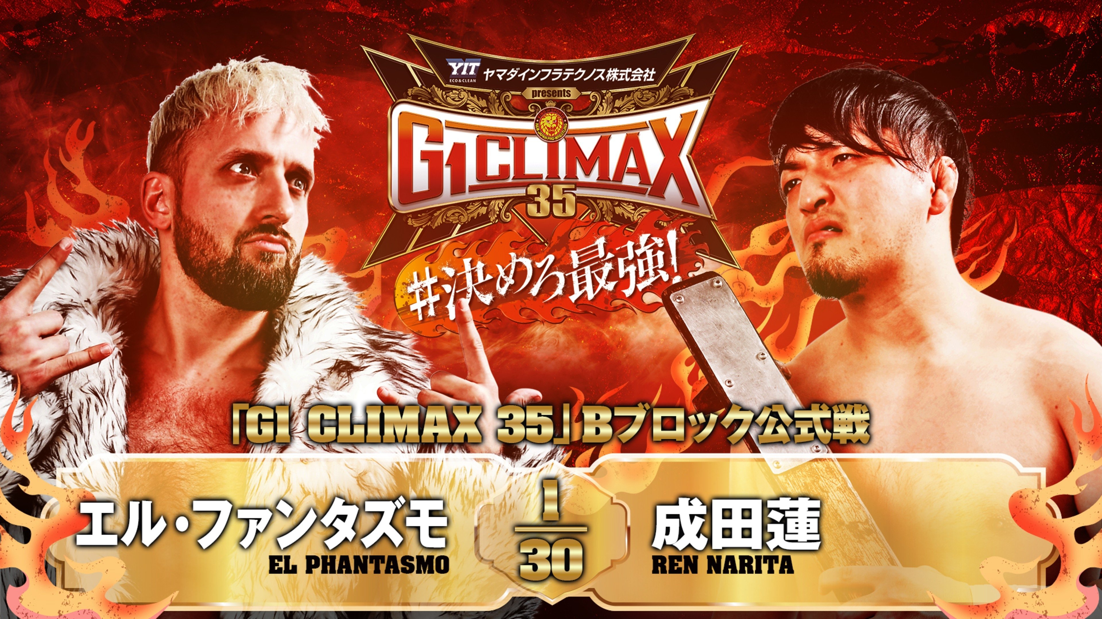 NJPW G1 Climax 35: Day 4