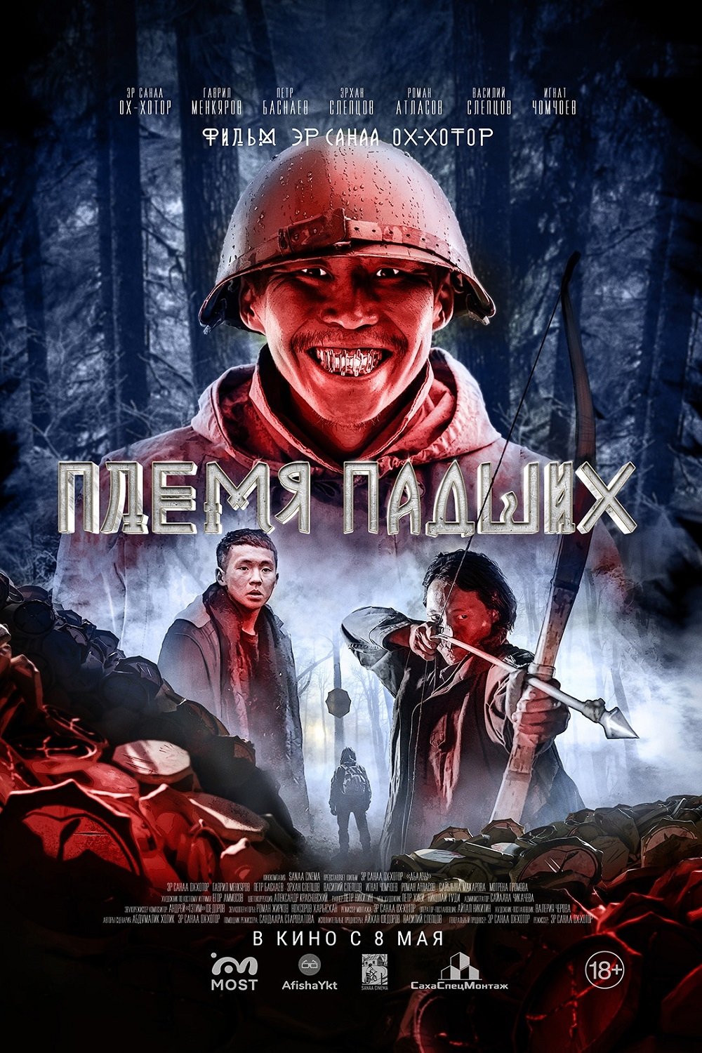 Абааhы