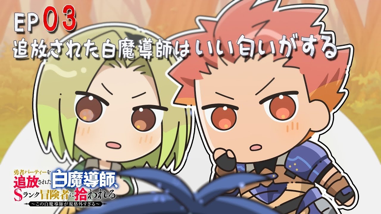 Episode 3 第 3 集