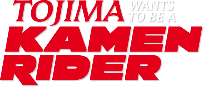 Tojima Tanzaburo Wants to Be a Masked Rider