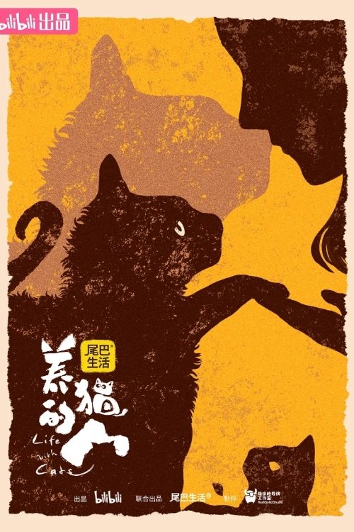 Life with Cats Poster
