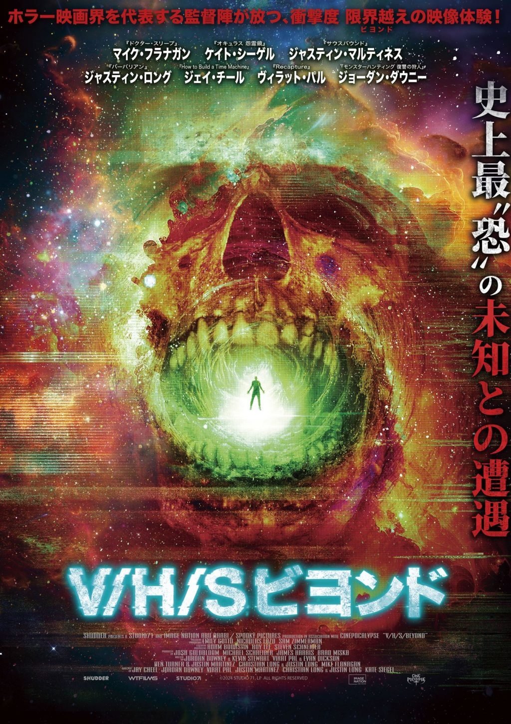 V/H/S/Beyond