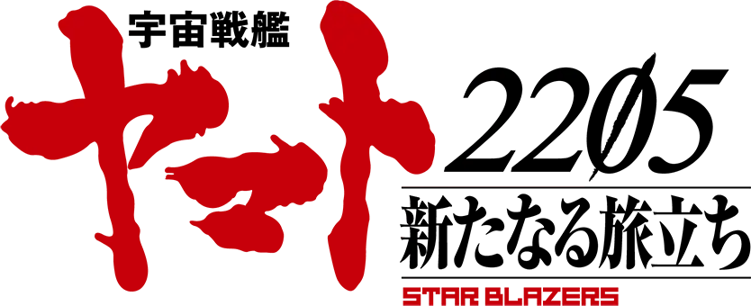 Space Battleship Yamato: The New Voyage