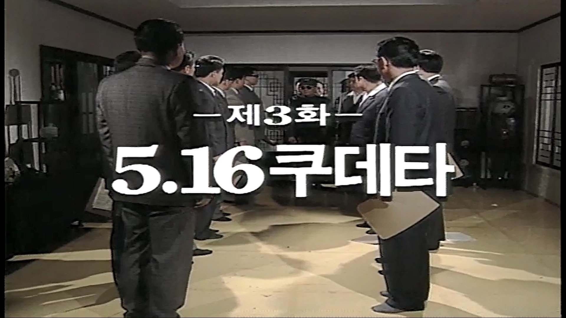 Episode 3