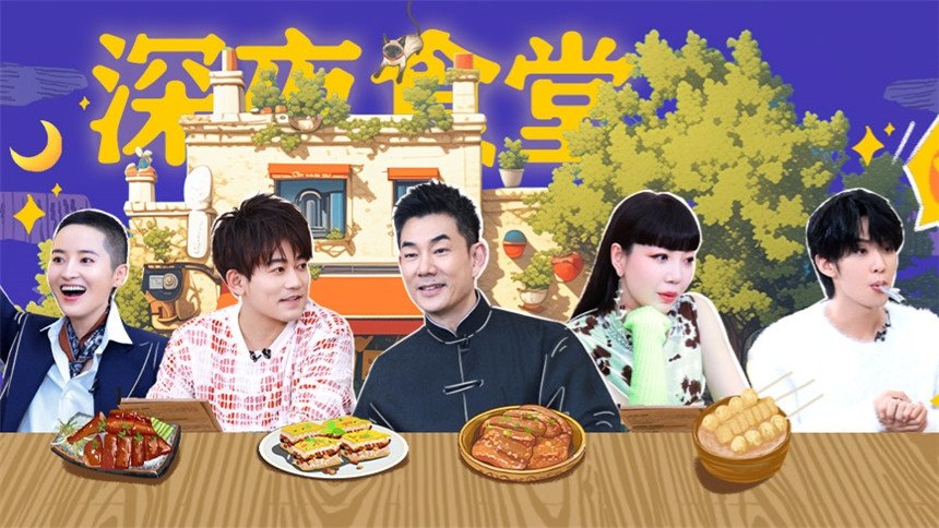 Thumbnail for S4 Midnight Diner EP9 Season 0 Episode 115
