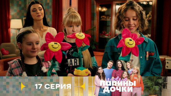 S5E17 · Episode 17