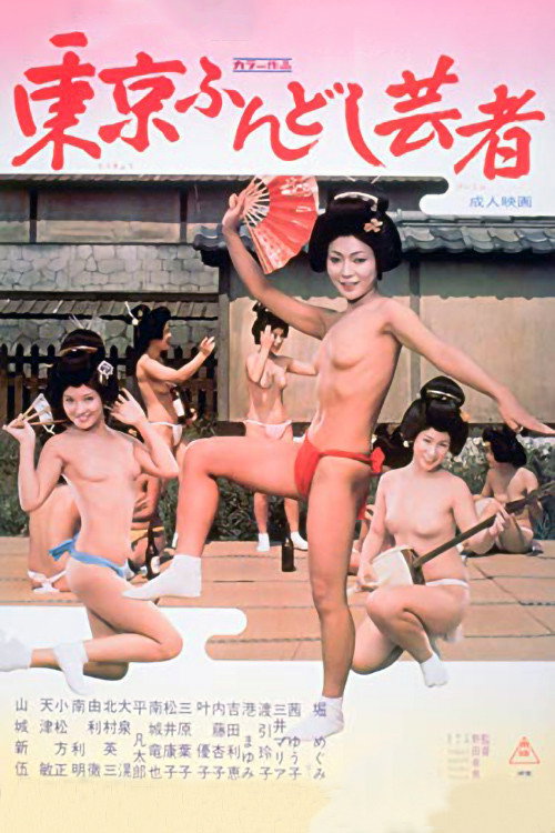 Title poster