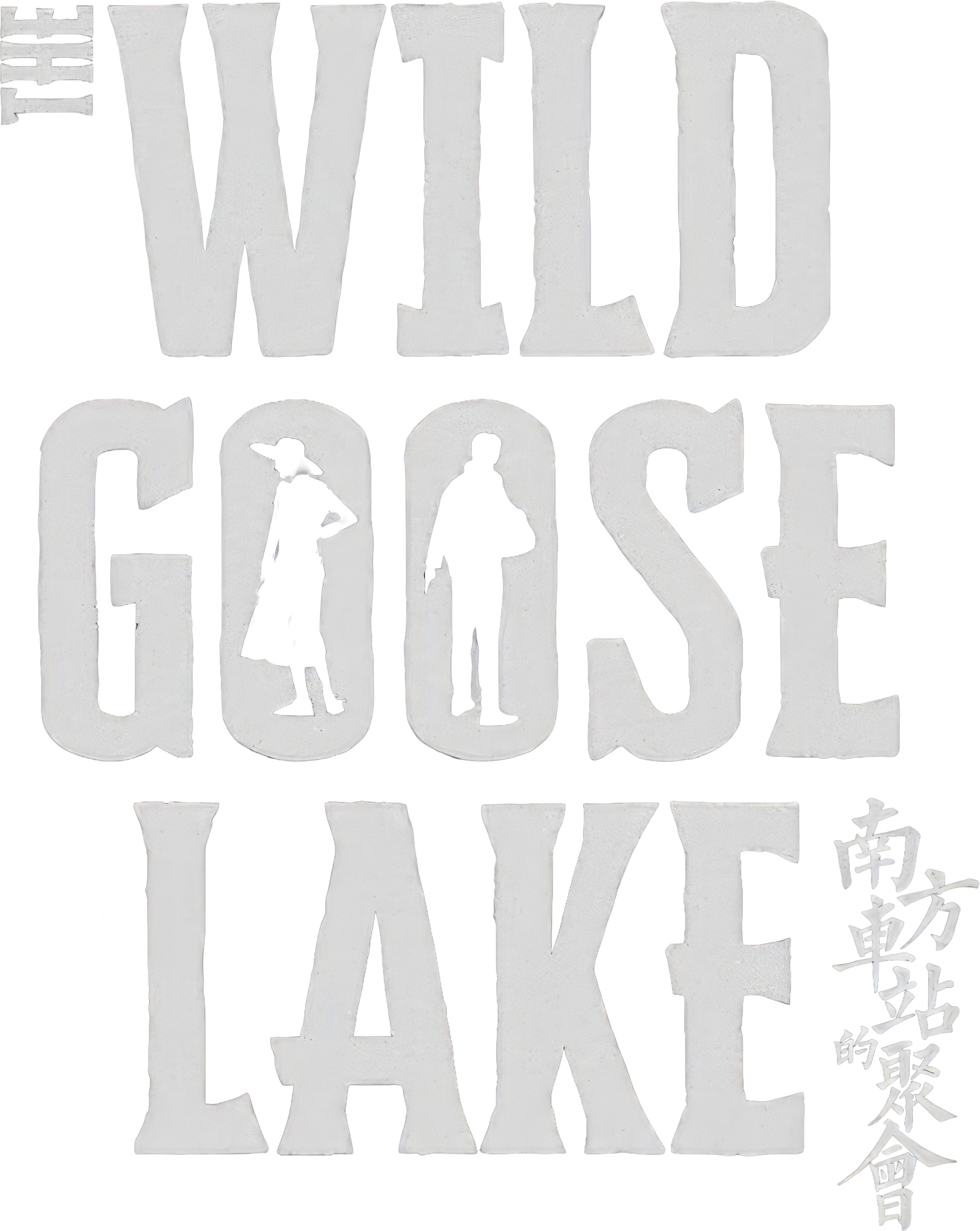 The Wild Goose Lake
