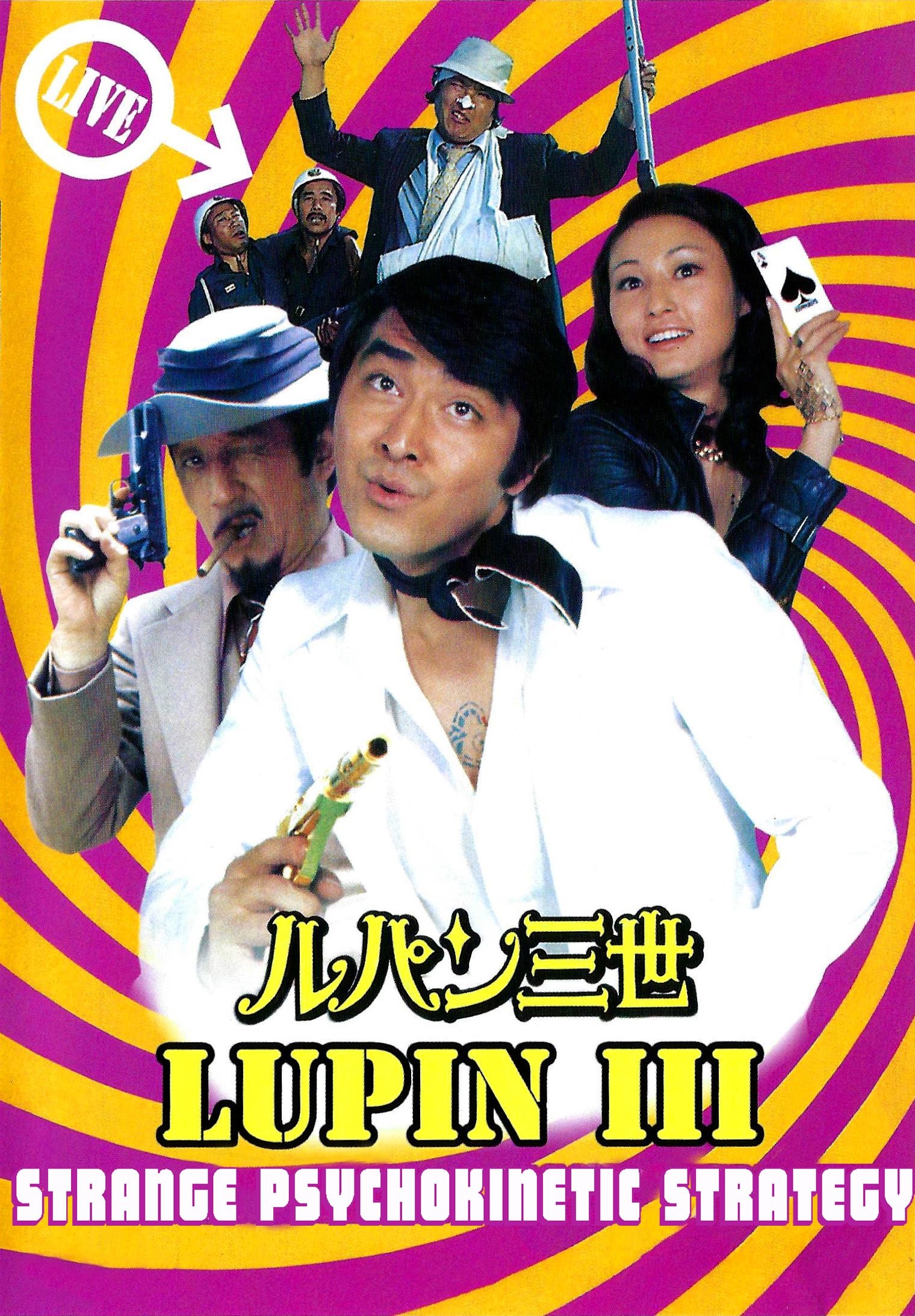 Lupin the Third: Strange Psychokinetic Strategy