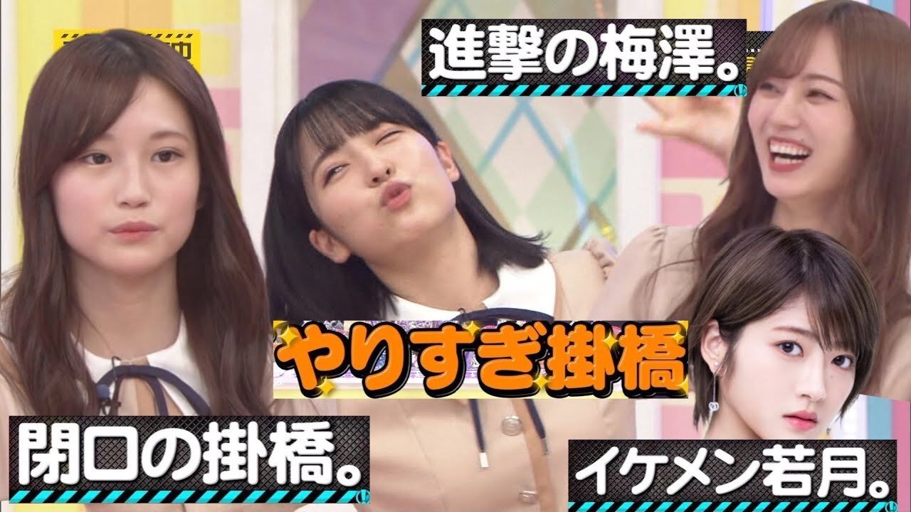 Nogizaka Under Construction